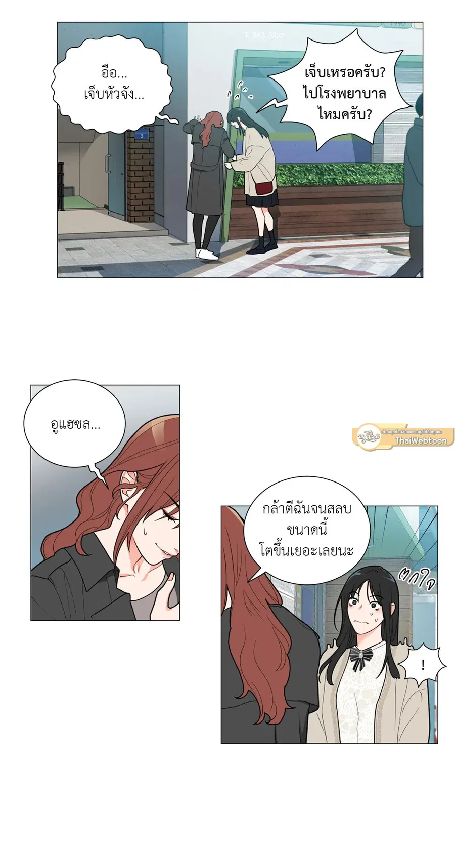 Sadistic Beauty ตอนที่ 89 — page 9 of 37