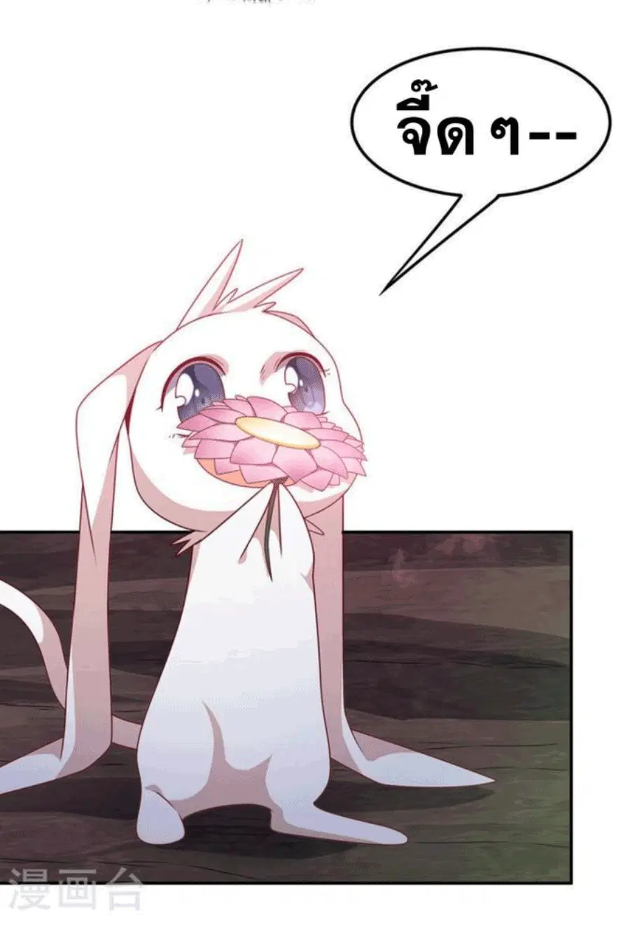 Wu Ni ตอนที่ 215 — page 4 of 35