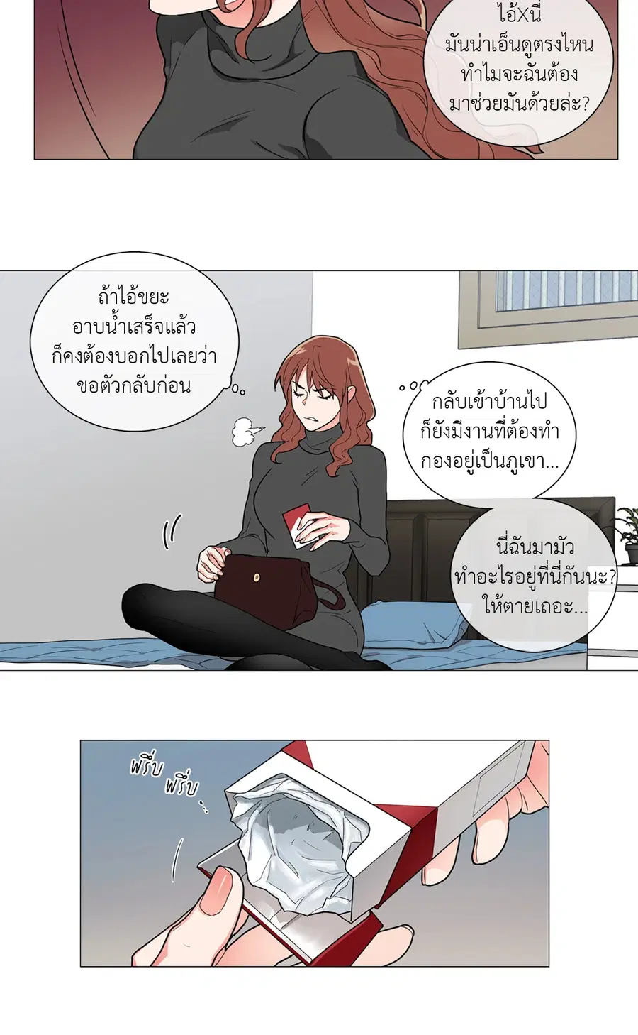 Sadistic Beauty ตอนที่ 52 — page 12 of 32