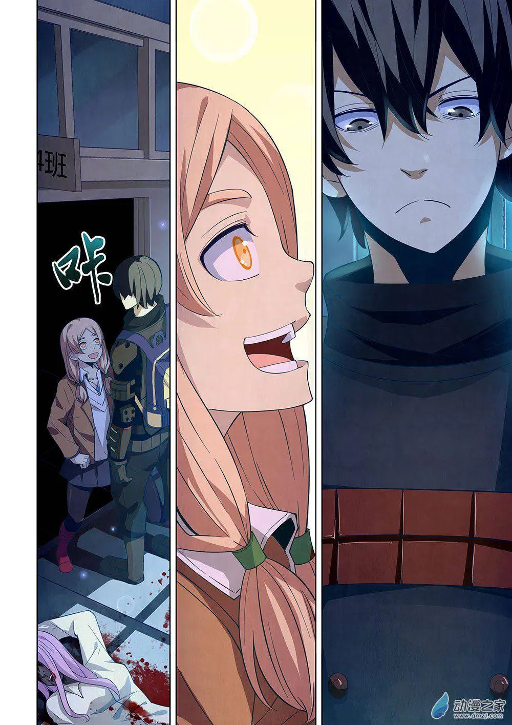 The Last Human ตอนที่ 19 — page 11 of 18