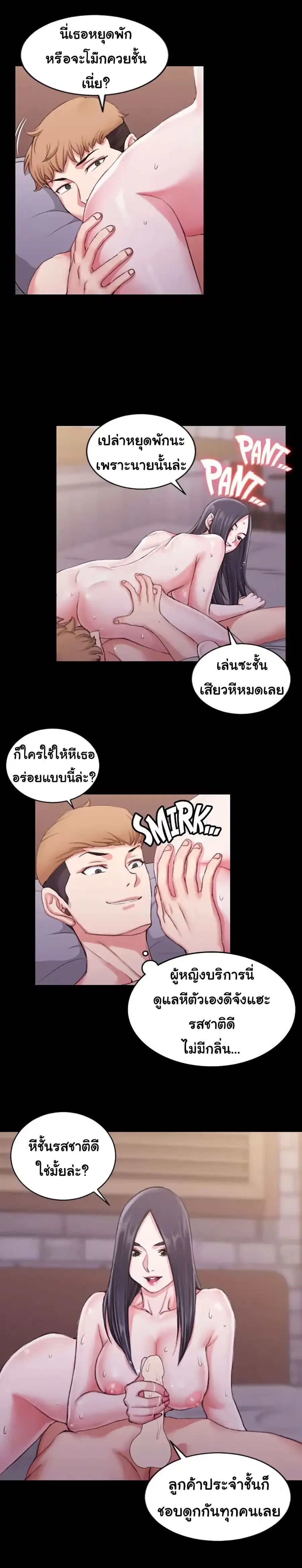 His Place ตอนที่ 26 — page 8 of 23