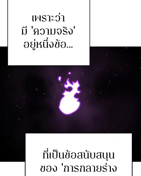 The Player ตอนที่ 75 — page 113 of 136