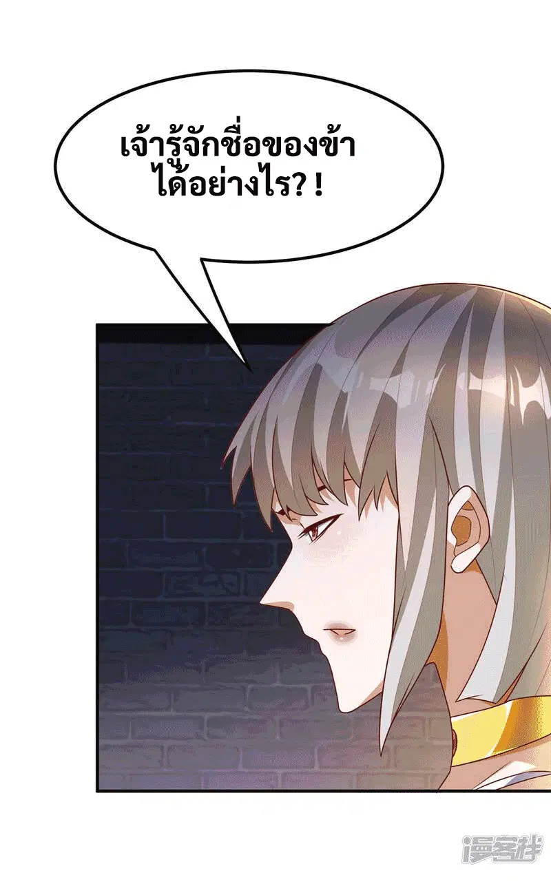 Wu Ni ตอนที่ 234 — page 34 of 44