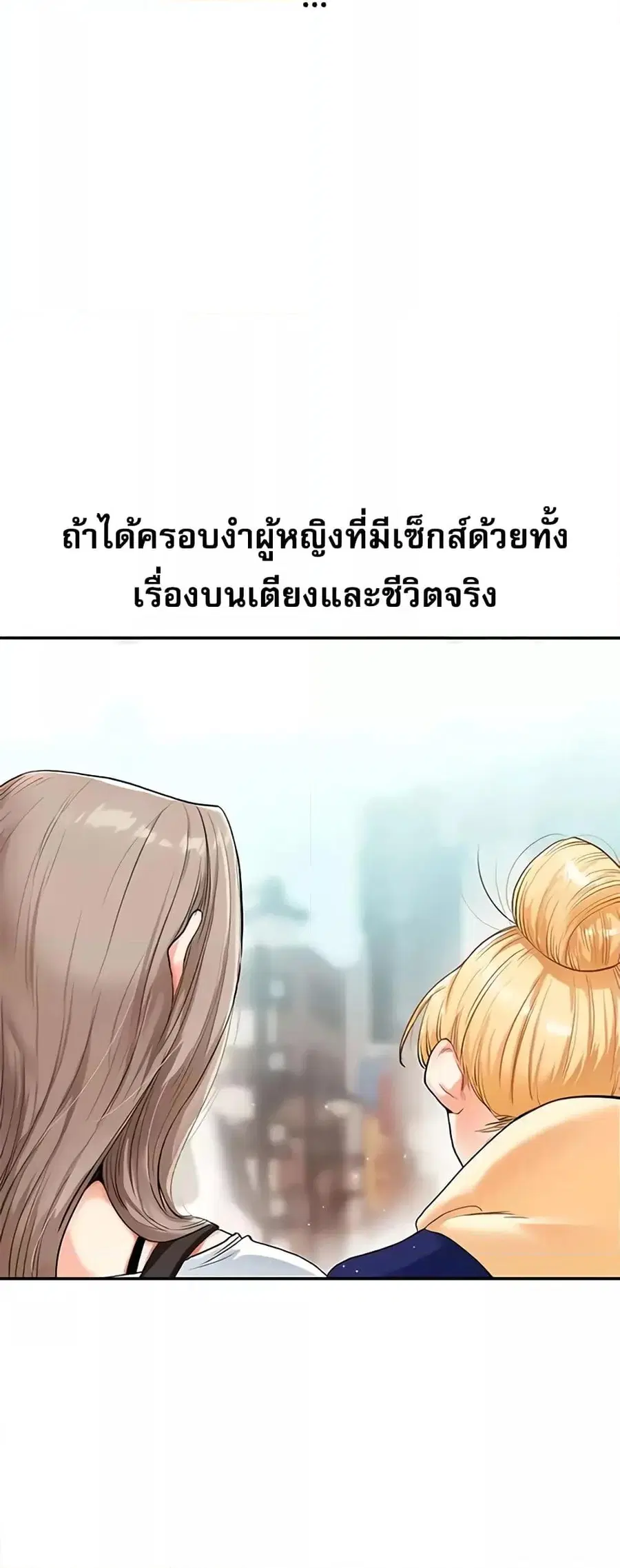 Relationship Reversal ตอนที่ 14 — page 5 of 61
