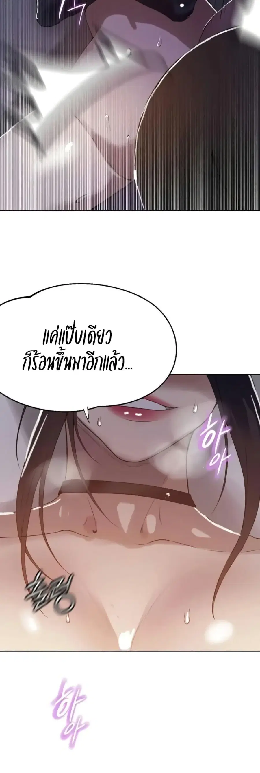 Secret Class ตอนที่ 290 — page 8 of 50