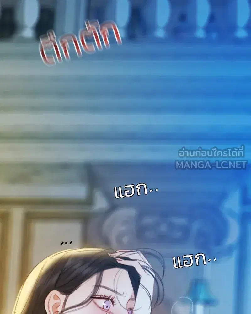 Serena ตอนที่ 67 — page 126 of 150