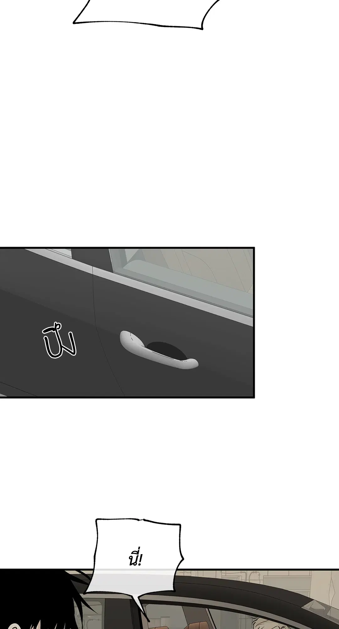 Low Tide in Twilight ตอนที่ 31 — page 36 of 68