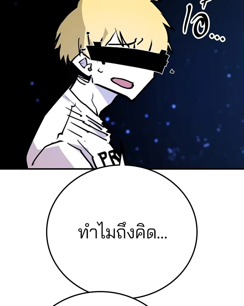 The Player ตอนที่ 155 — page 7 of 172