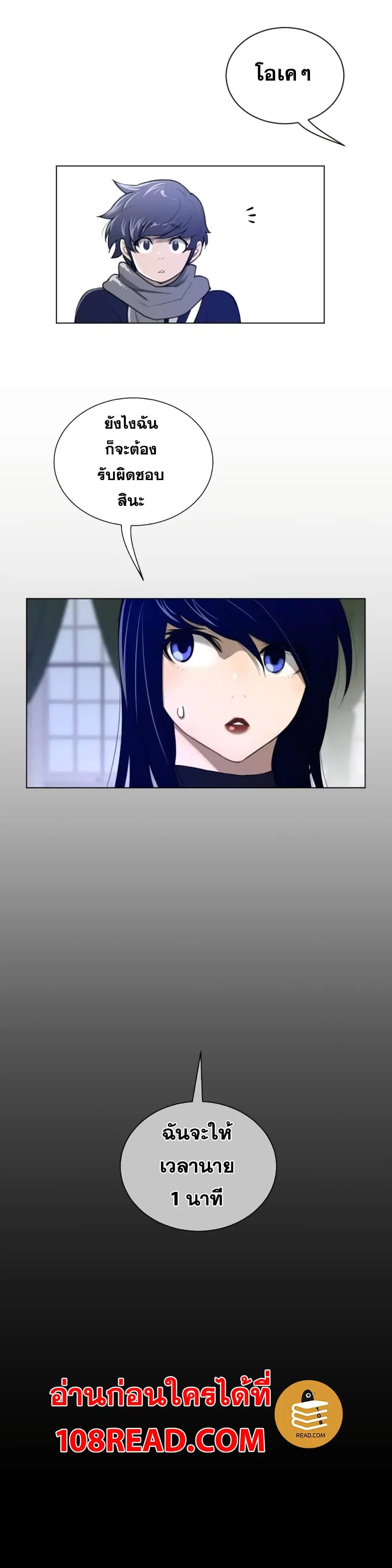 Perfect Half ตอนที่ 53 — page 6 of 23