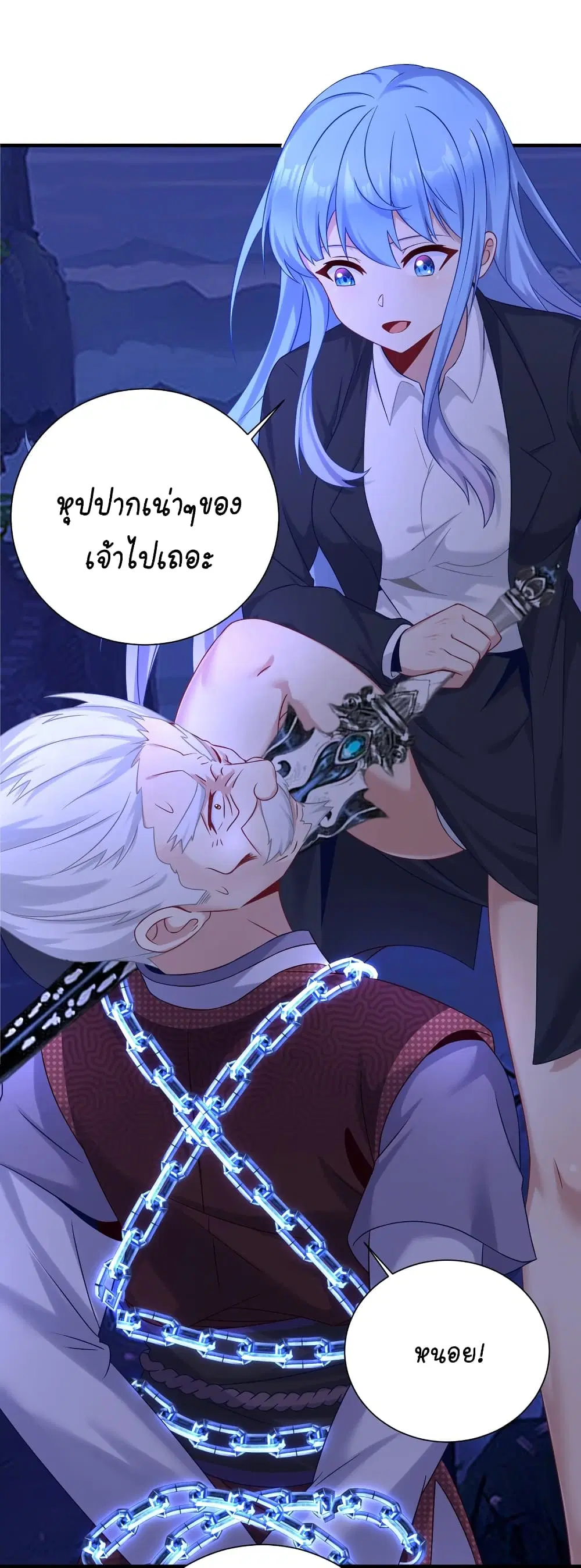 What Happended? Why I become to Girl? ตอนที่ 119 — page 42 of 46