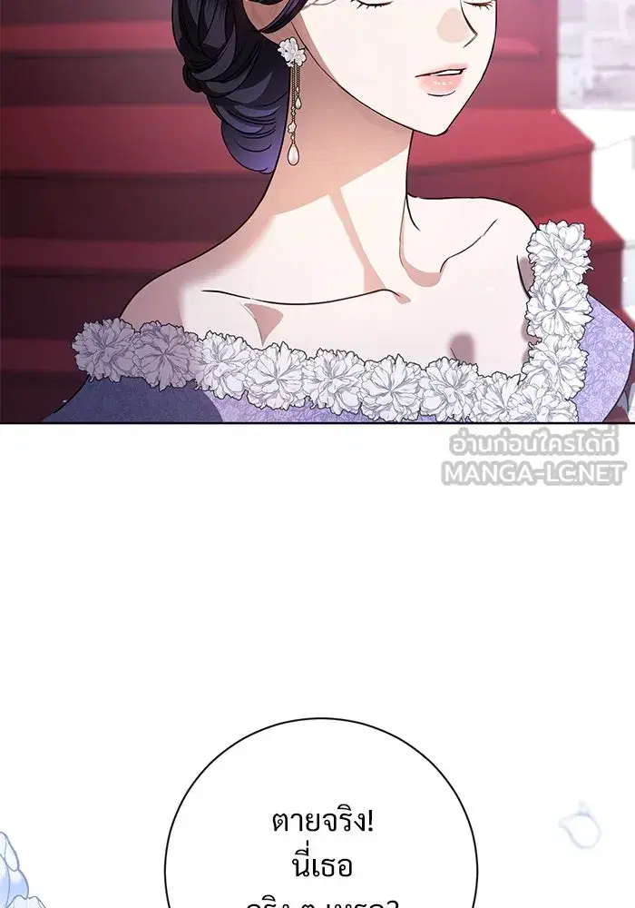 To My Husband’s Mistress ตอนที่ 56 — page 114 of 127