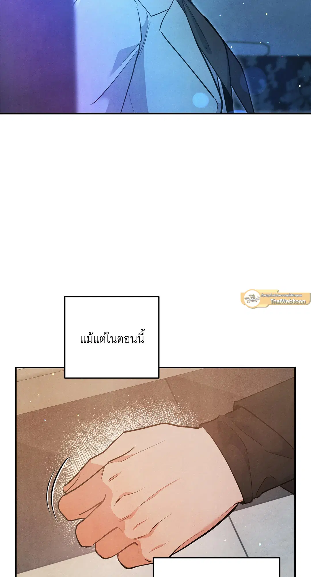 Roses and Champagne ตอนที่ 64 — page 51 of 61