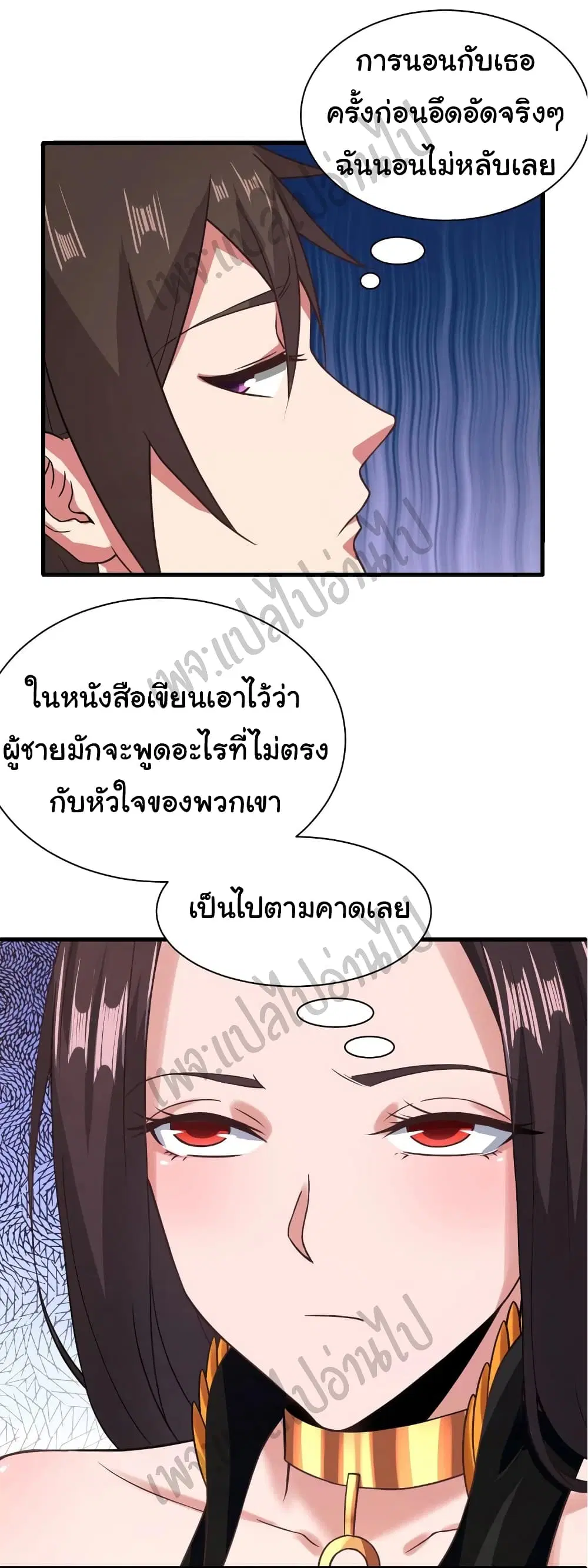 Super Harem Card ตอนที่ 130 — page 14 of 22