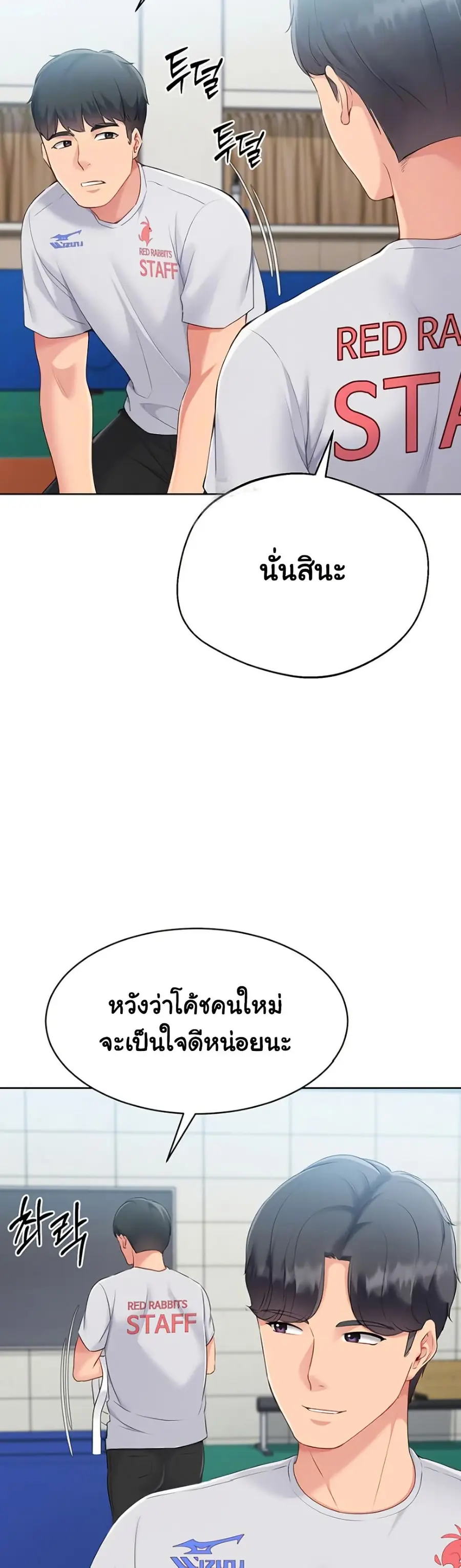 Set Up ตอนที่ 53 — page 14 of 51