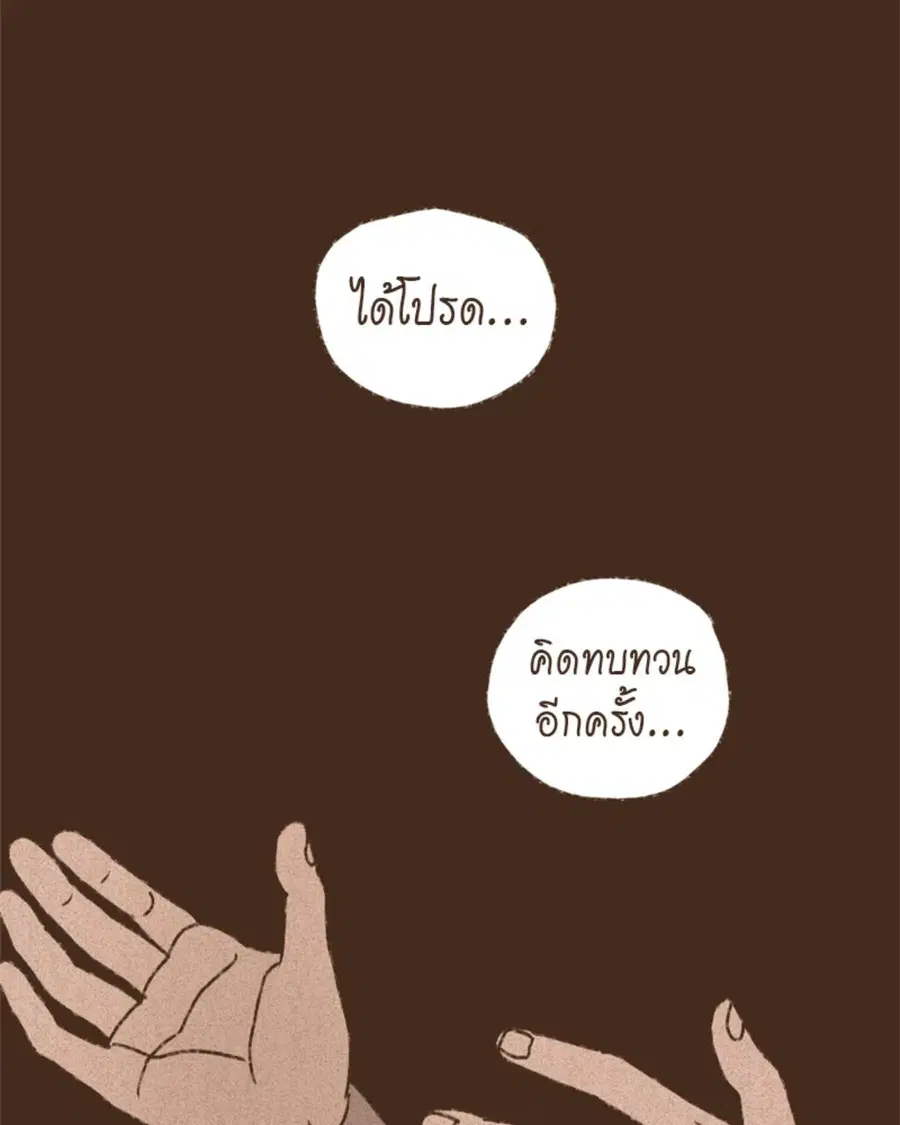 ENNEAD ตอนที่ 96 — page 4 of 66