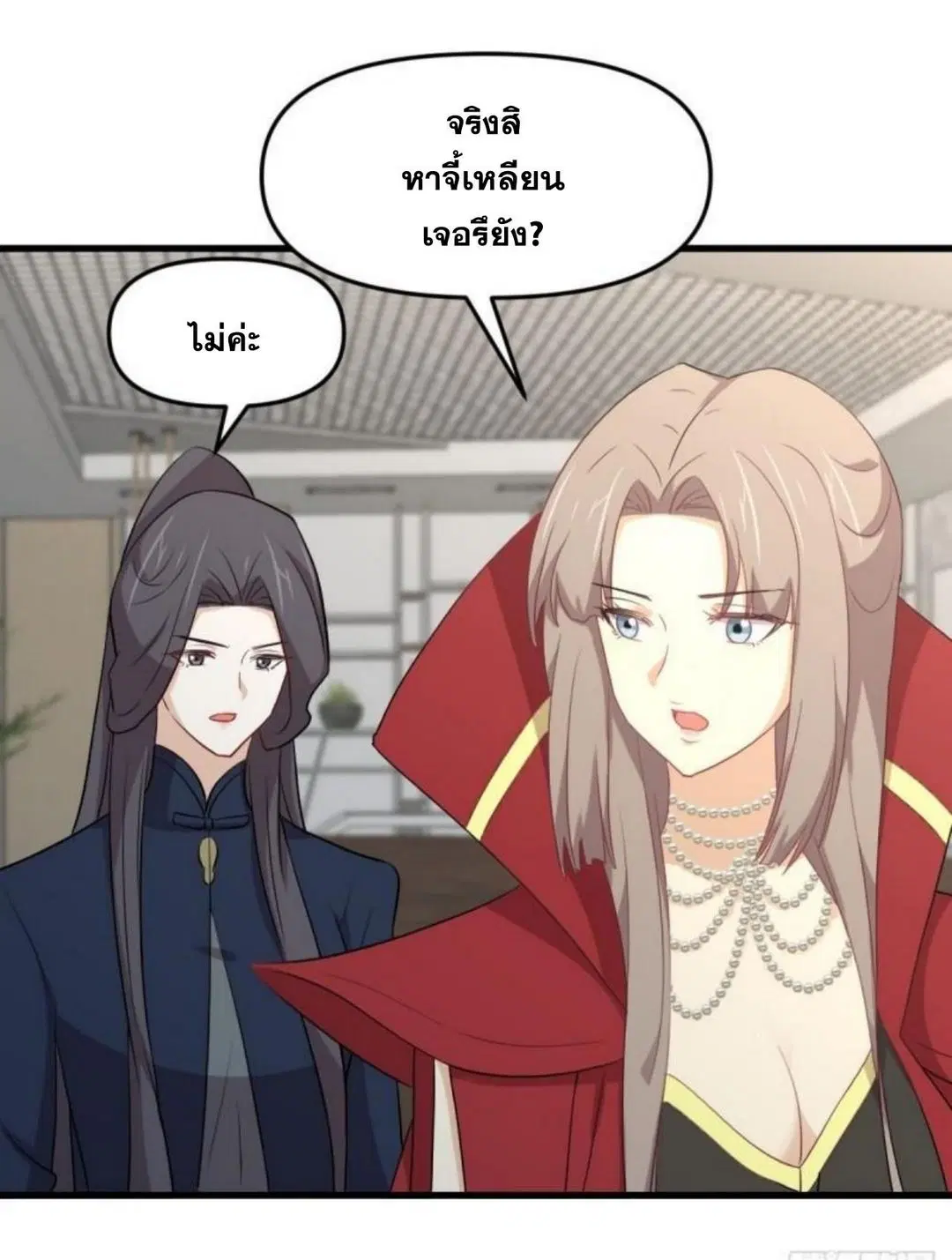 Immortal Swordsman in the Reverse World ตอนที่ 307 — page 14 of 44