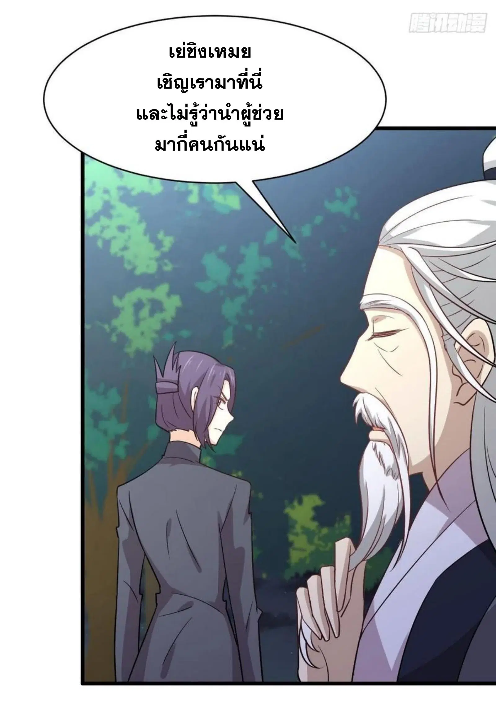 Immortal Swordsman in the Reverse World ตอนที่ 148 — page 13 of 39