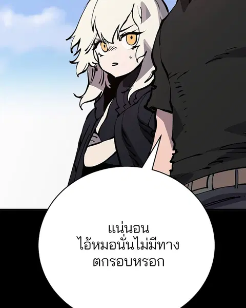 The Player ตอนที่ 40 — page 8 of 119