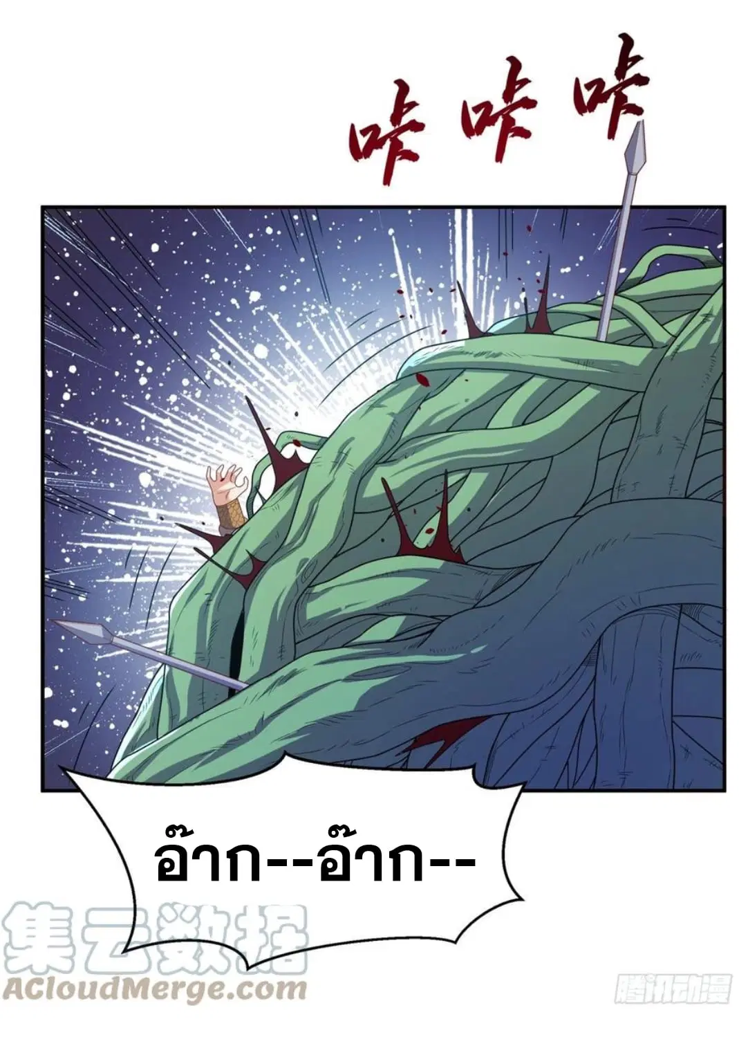 Wu Ni ตอนที่ 182 — page 23 of 37