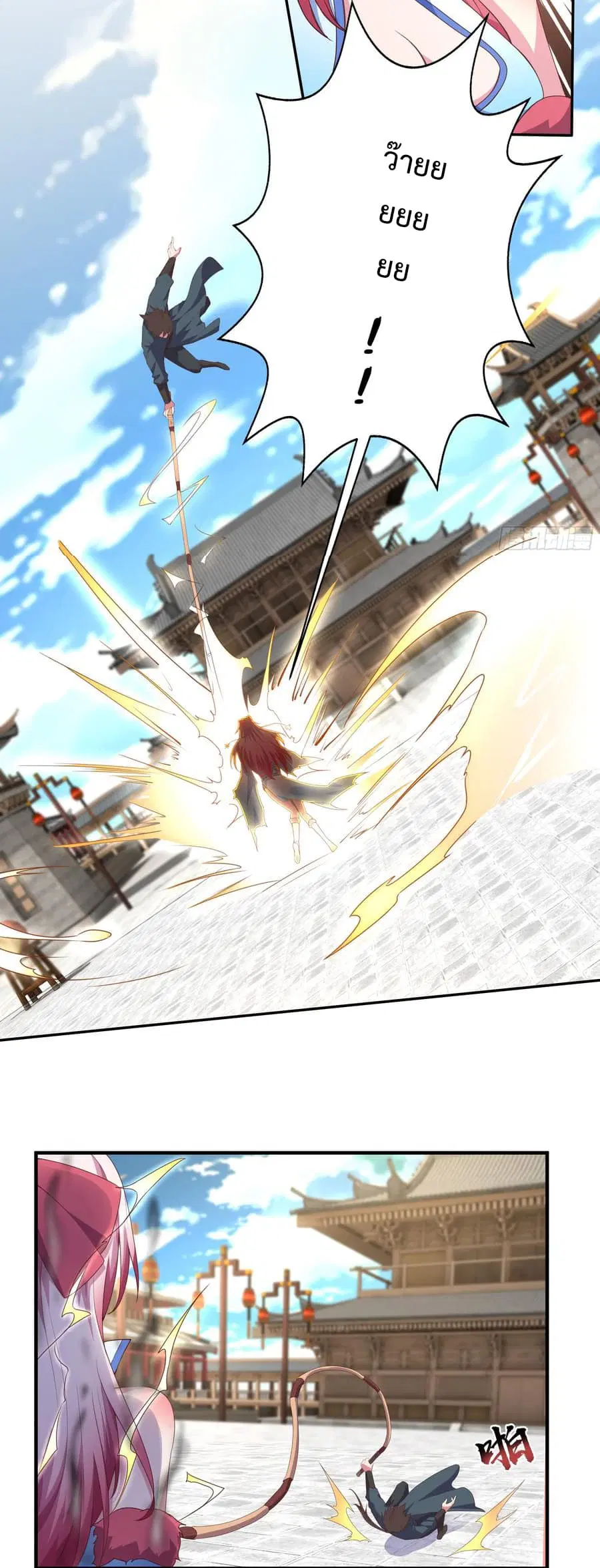 Super Harem Card ตอนที่ 5 — page 28 of 56