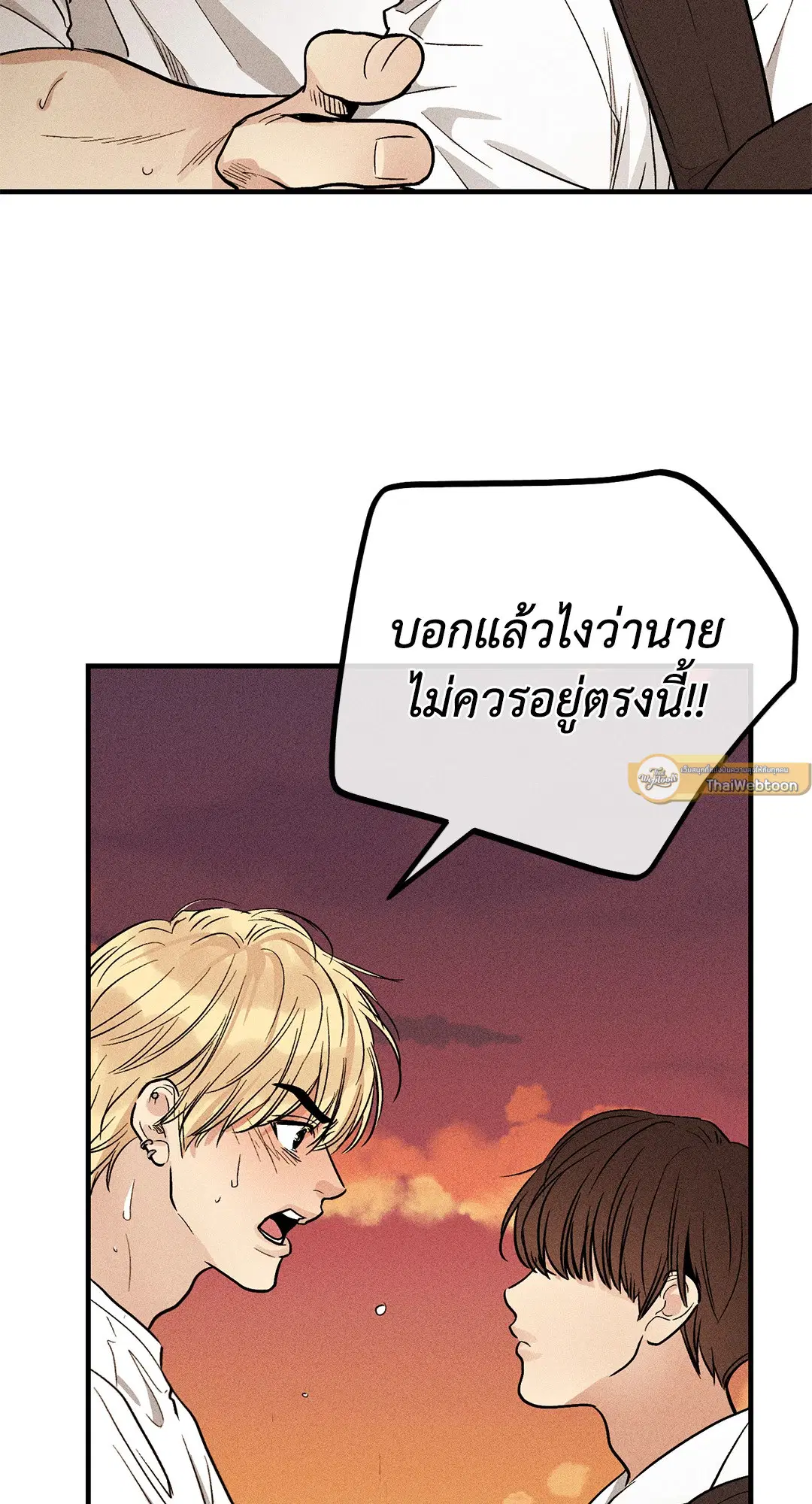 PAYBACK ตอนที่ 87 — page 23 of 78