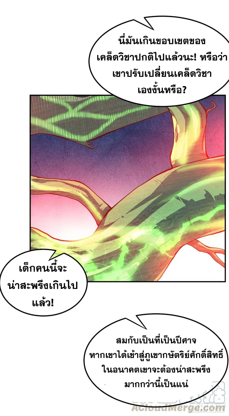Wu Ni ตอนที่ 160 — page 17 of 38