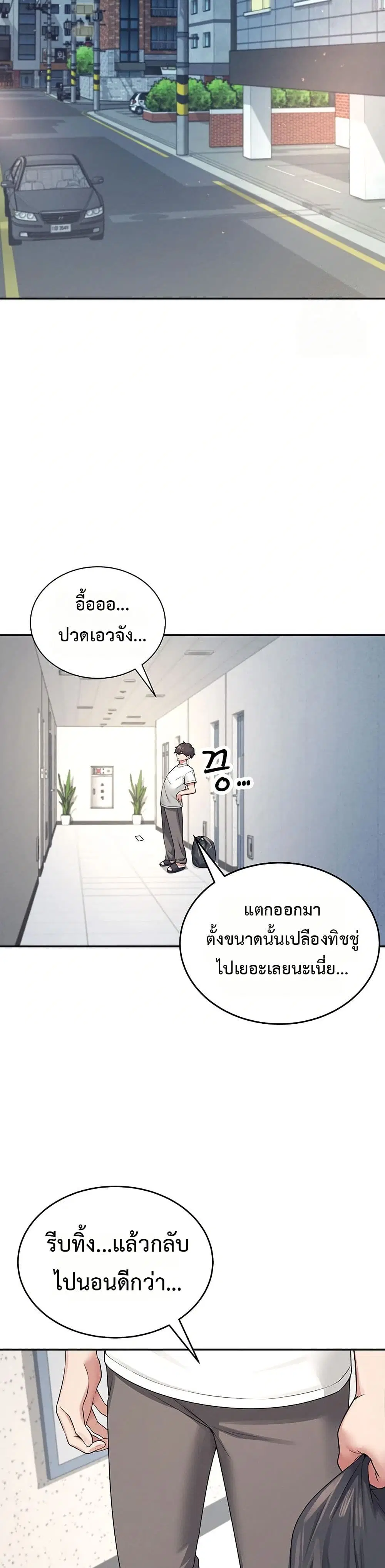 Wireless Touch ตอนที่ 6 — page 46 of 51
