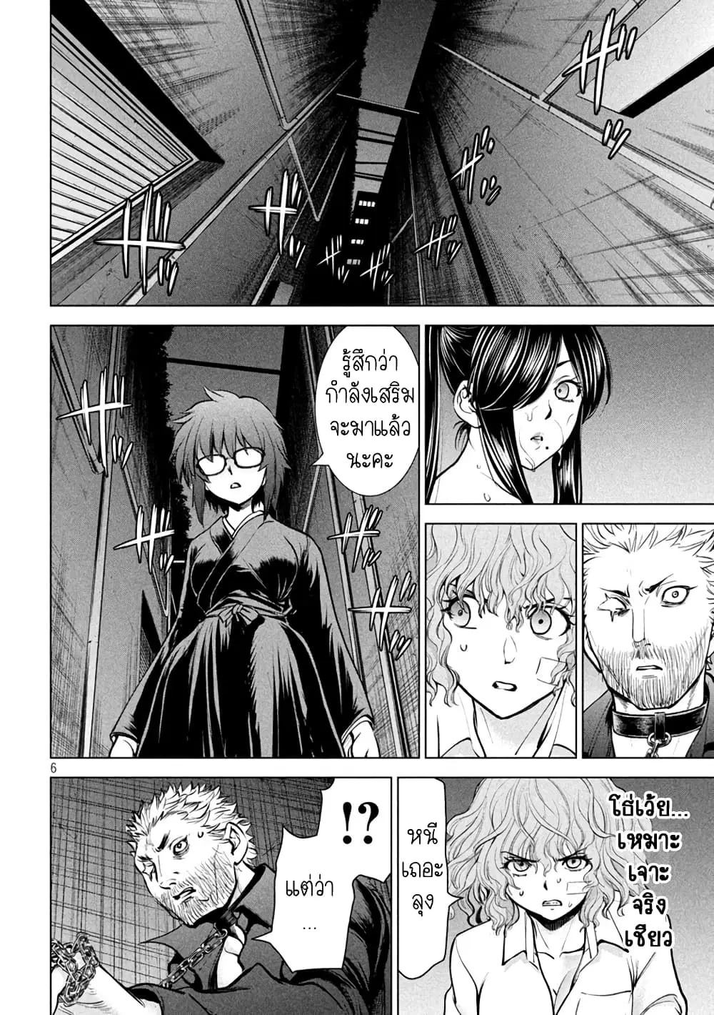 Satanophany ตอนที่ 176 — page 6 of 20