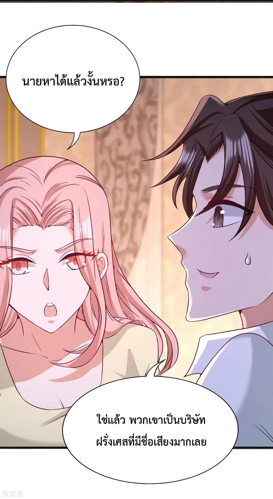 Dragon King Hall ตอนที่ 58 — page 26 of 35