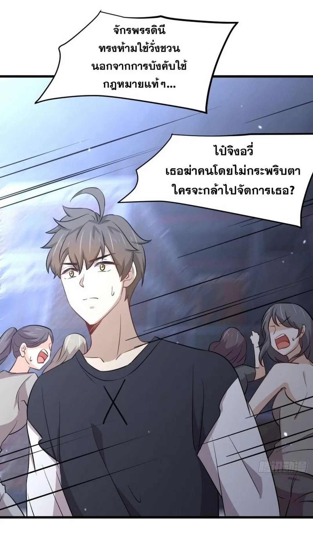 Immortal Swordsman in the Reverse World ตอนที่ 240 — page 30 of 48