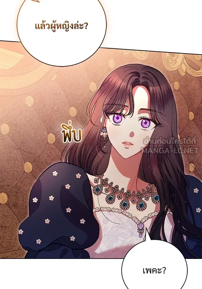 To My Husband’s Mistress ตอนที่ 6 — page 114 of 118