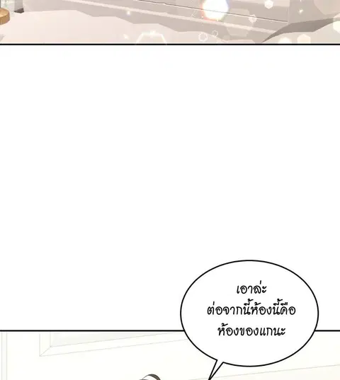 Cat Therapy – ปะปี๊เสพติดเหมียว! ตอนที่ 2 — page 3 of 127