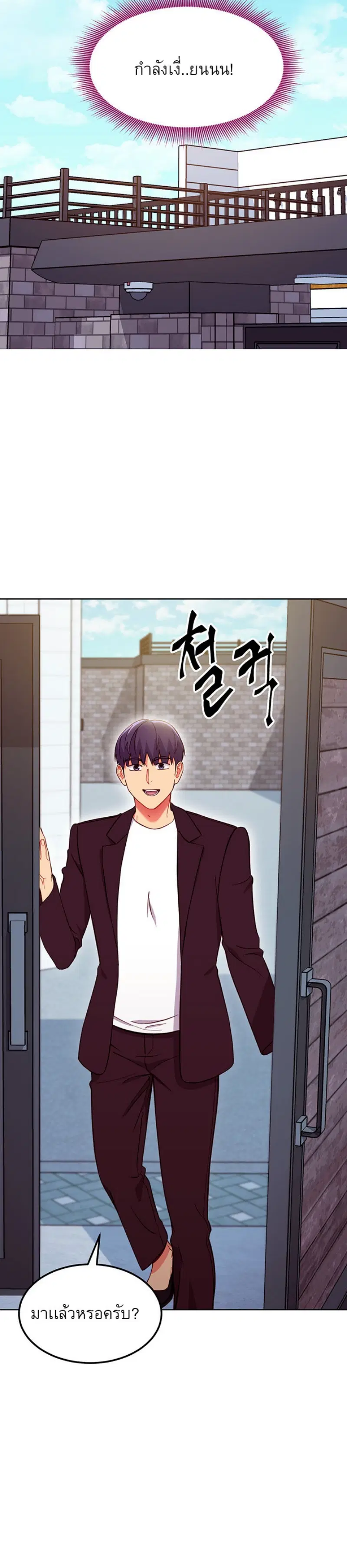 Stepmother Friends ตอนที่ 130 — page 31 of 37