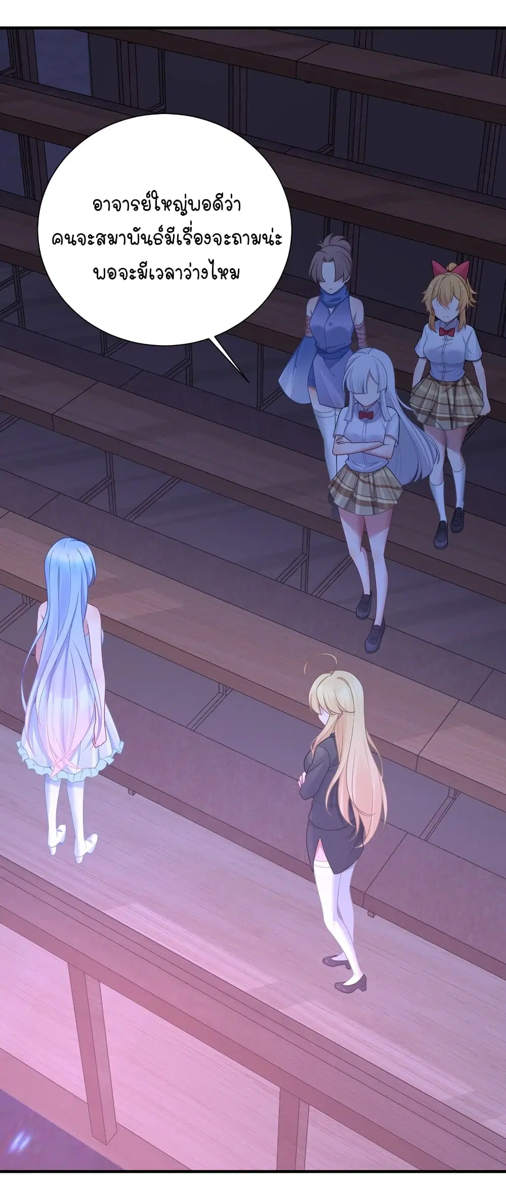 What Happended? Why I become to Girl? ตอนที่ 112 — page 19 of 41