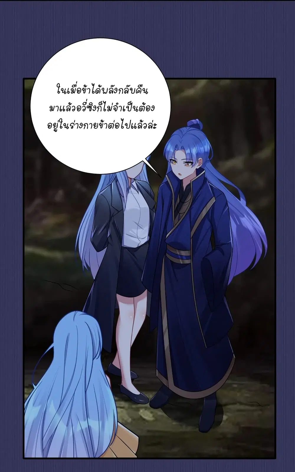 What Happended? Why I become to Girl? ตอนที่ 116 — page 34 of 45