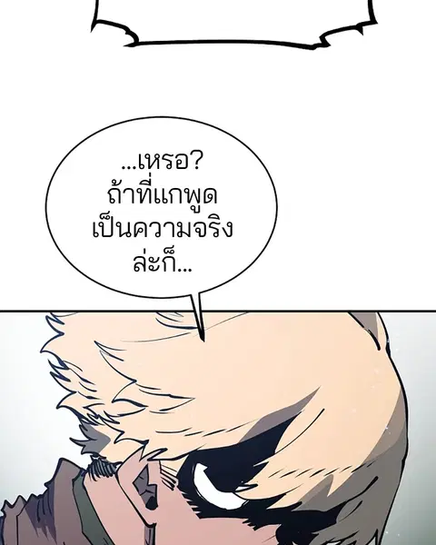The Player ตอนที่ 31 — page 23 of 113