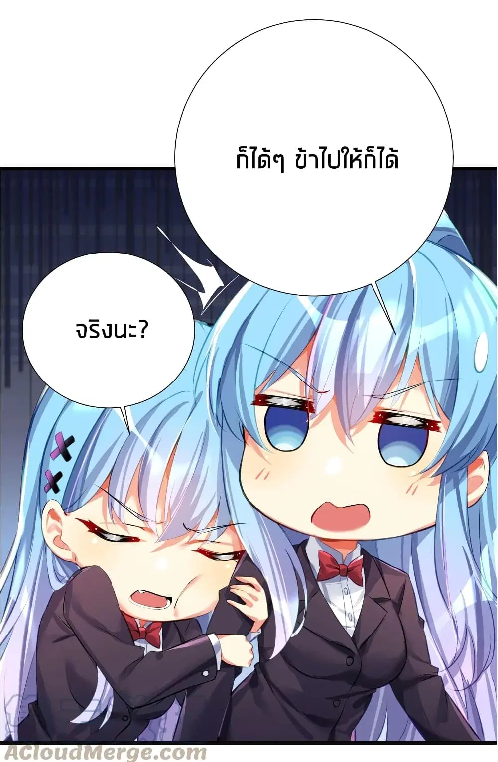 What Happended? Why I become to Girl? ตอนที่ 54 — page 19 of 53