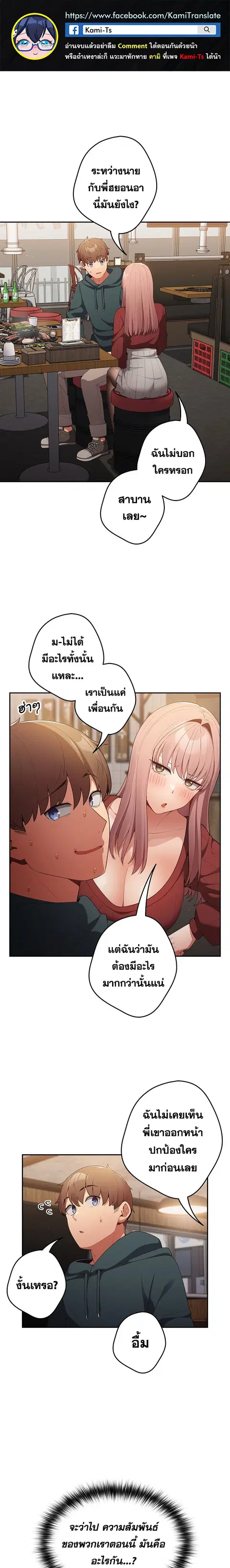 That’s Not How You Do It ตอนที่ 11 — page 1 of 20