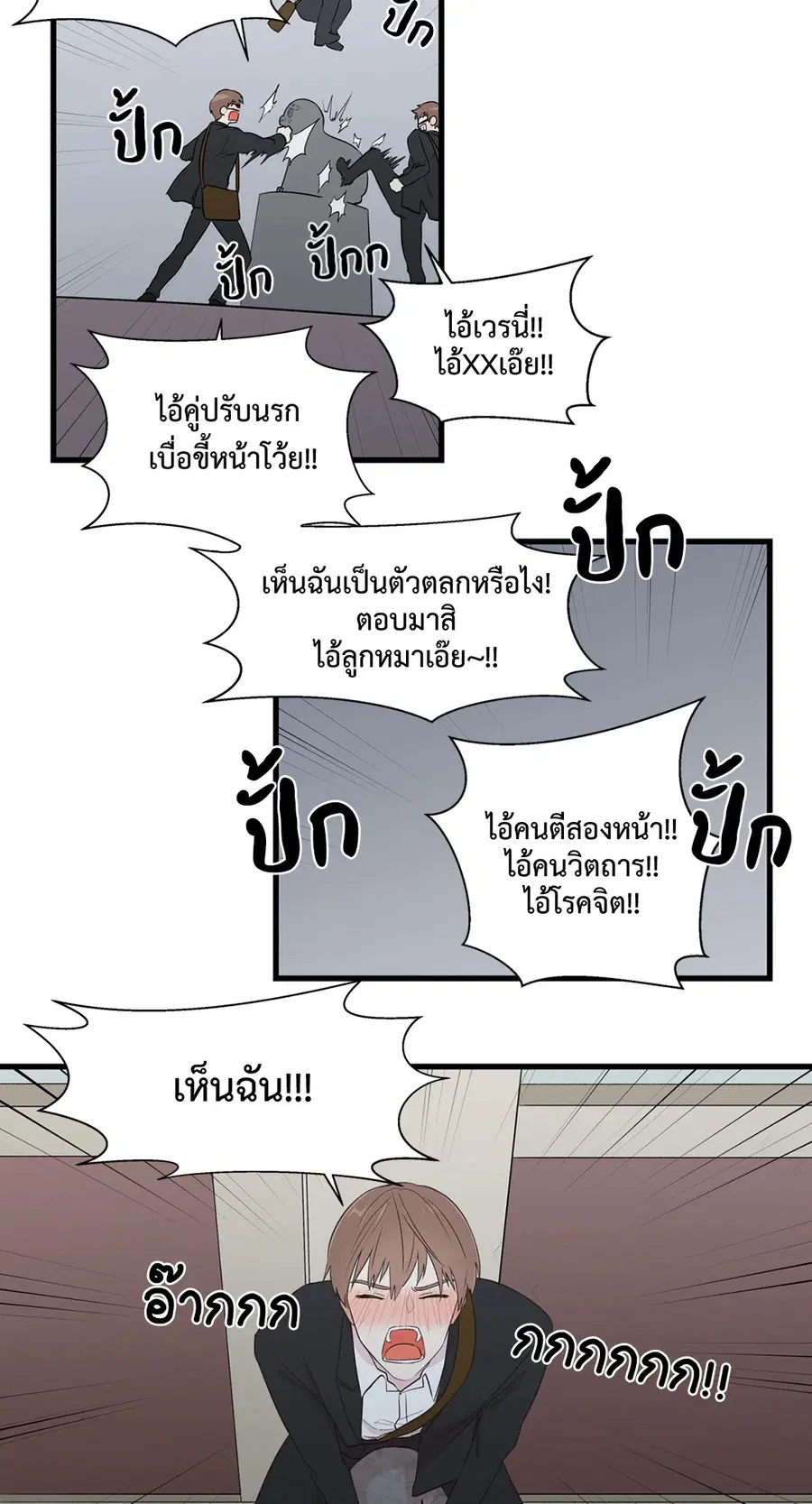 A Man of Virtue ตอนที่ 1 — page 56 of 73