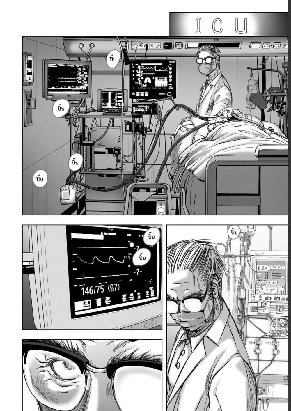 Mura Matsuri ตอนที่ 1901 — page 8 of 22