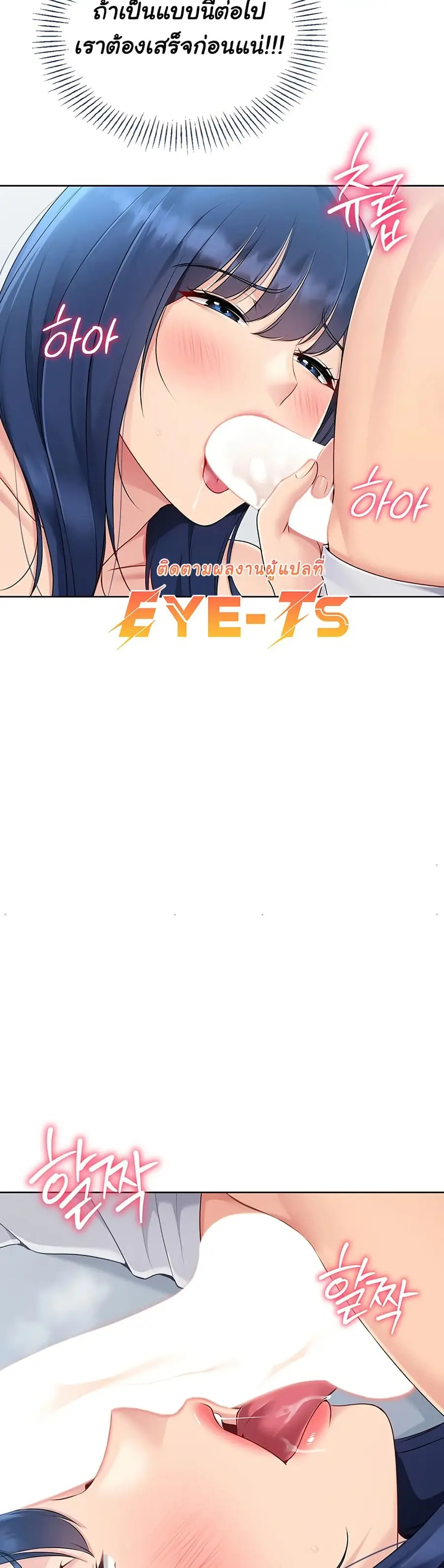 Set Up ตอนที่ 49 — page 48 of 51