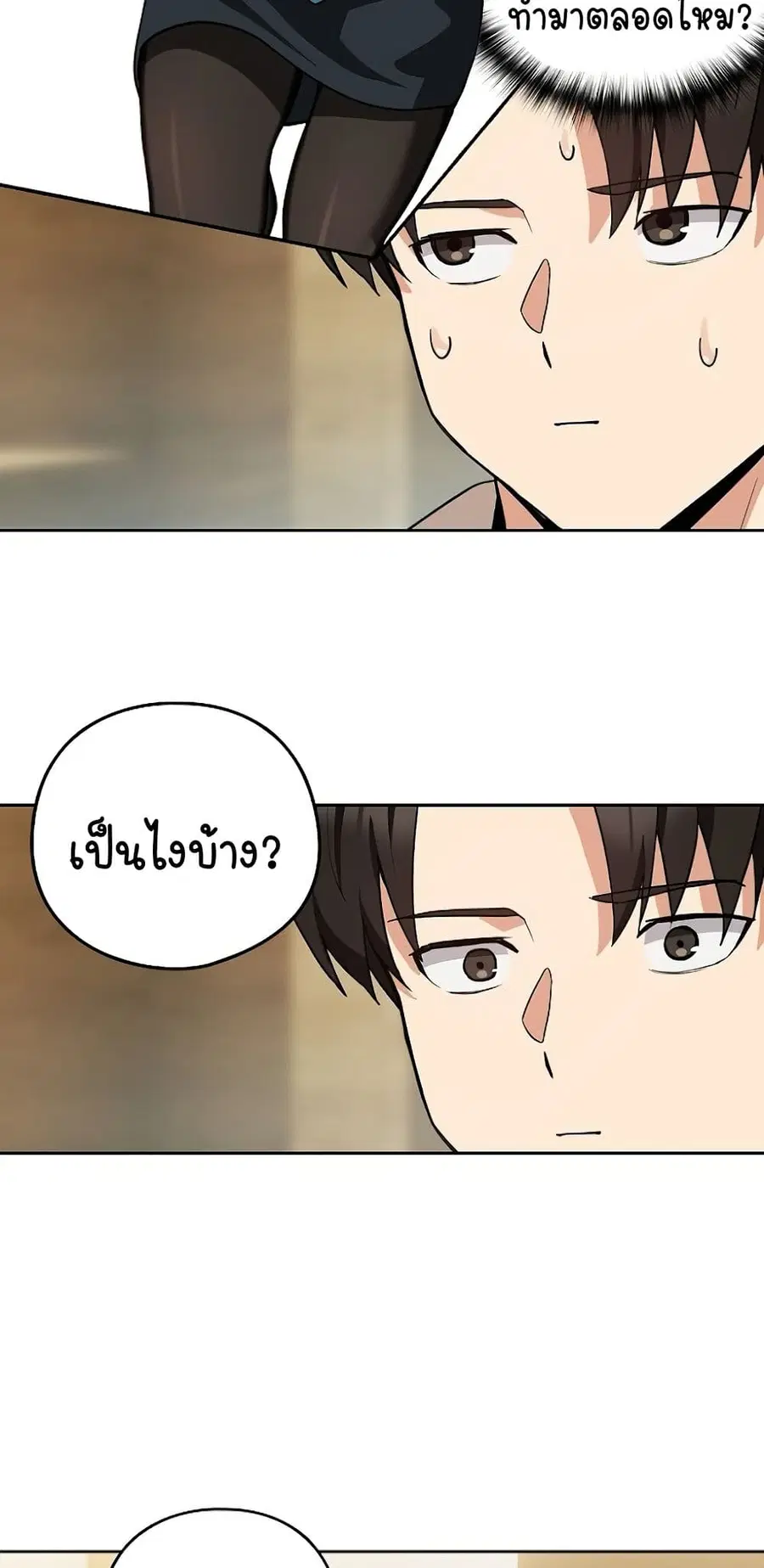 After Work Love Affairs ตอนที่ 34 — page 21 of 54