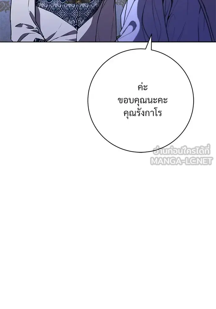 To My Husband’s Mistress ตอนที่ 117 — page 15 of 127