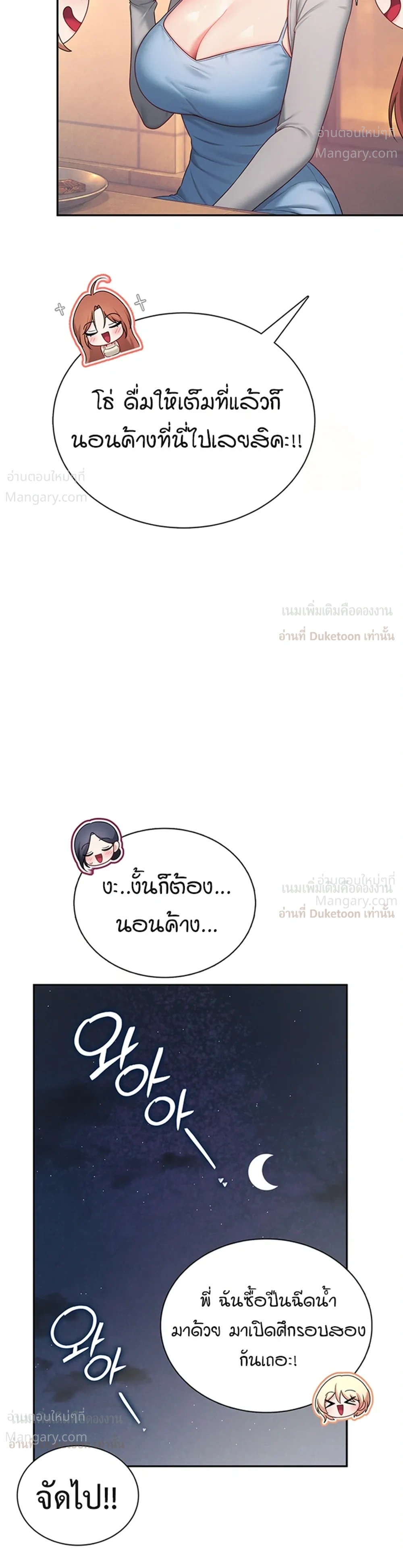 Wireless Touch ตอนที่ 118 — page 15 of 38