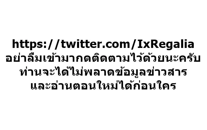 Weak Point ตอนที่ 53 — page 6 of 6