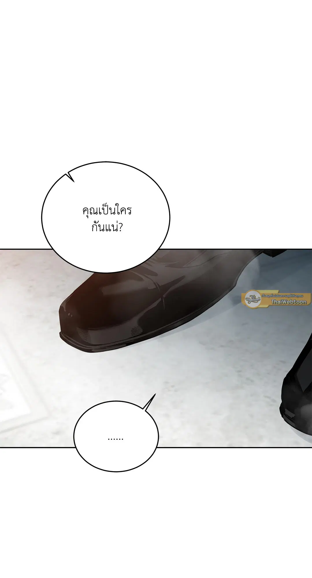 Roses and Champagne ตอนที่ 52.15 — page 17 of 88