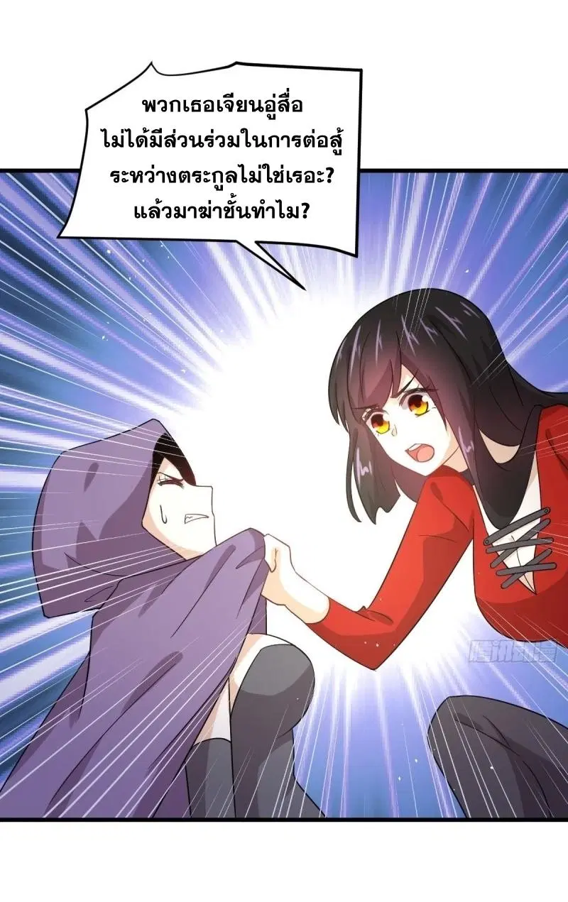 Immortal Swordsman in the Reverse World ตอนที่ 112 — page 2 of 42