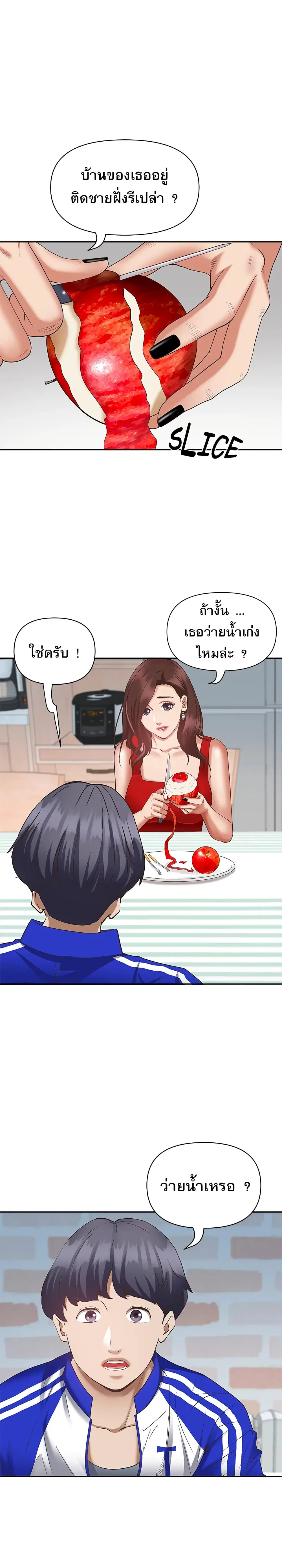 Living With A Milf ตอนที่ 6 — page 22 of 35