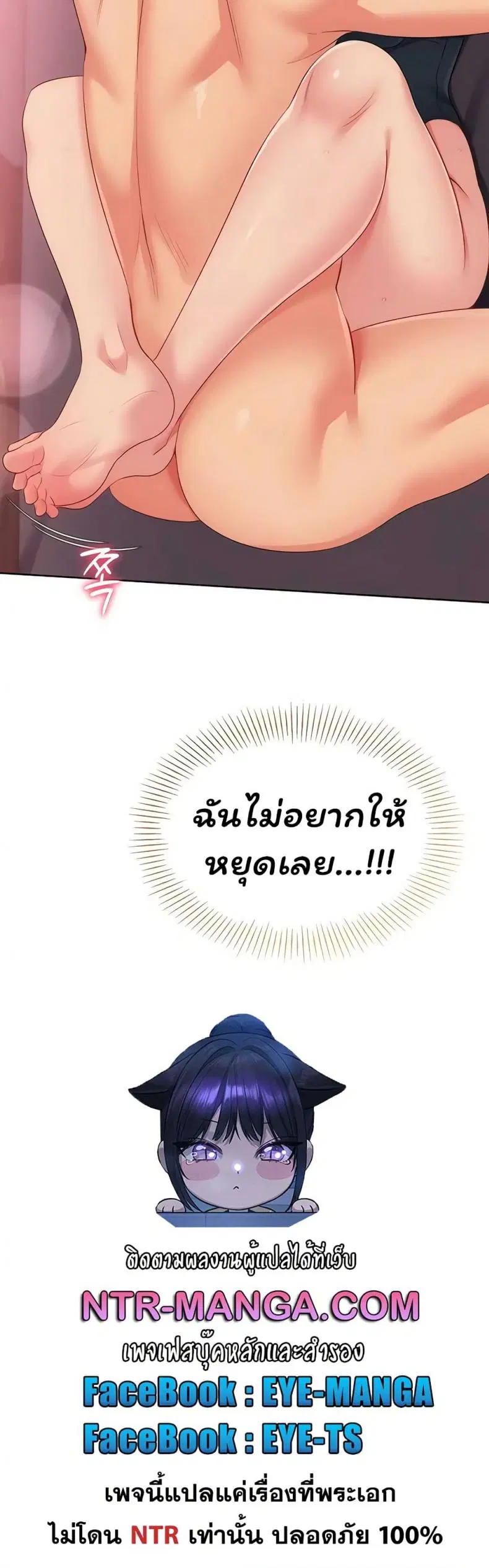 Set It! ตอนที่ 90 — page 50 of 50