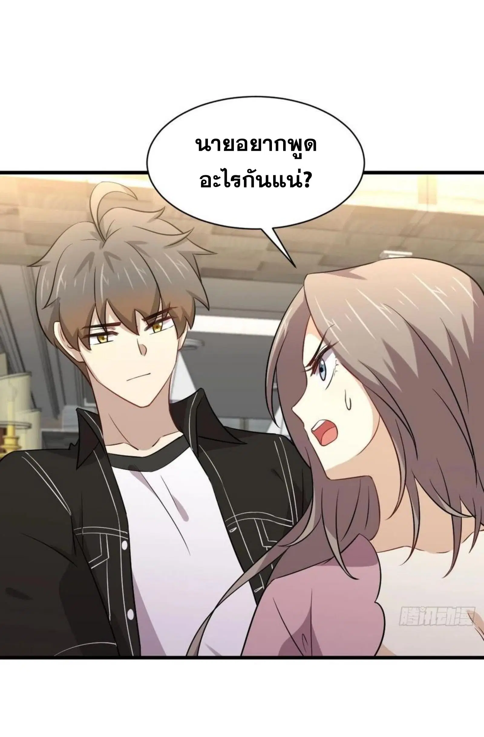 Immortal Swordsman in the Reverse World ตอนที่ 159 — page 28 of 39